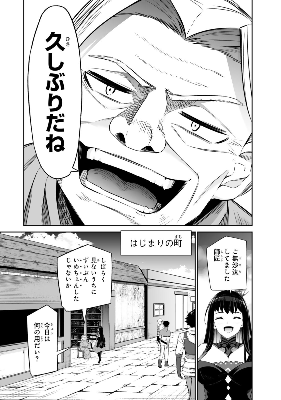 Immortal Princess, Hajimemashita: Free Life Fantasy Online Chap 64.1 - Next Chap 65.1