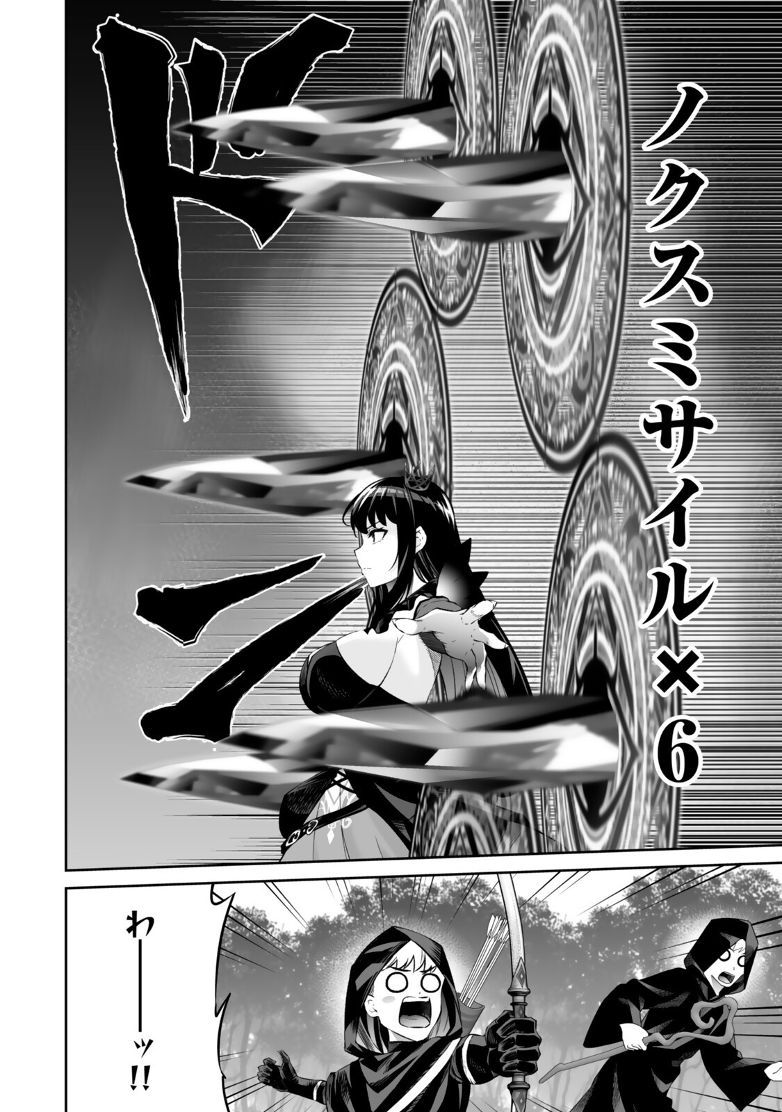 Immortal Princess, Hajimemashita: Free Life Fantasy Online - Chapter 65.1 - Page 14