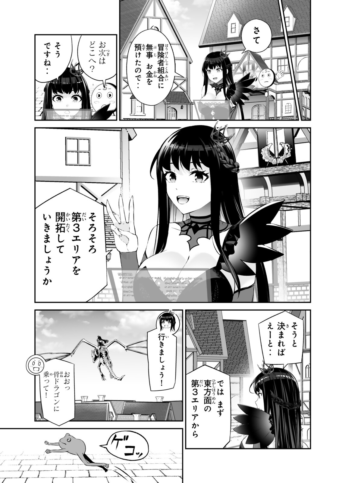 Immortal Princess, Hajimemashita: Free Life Fantasy Online - Chapter 65.2 - Page 10