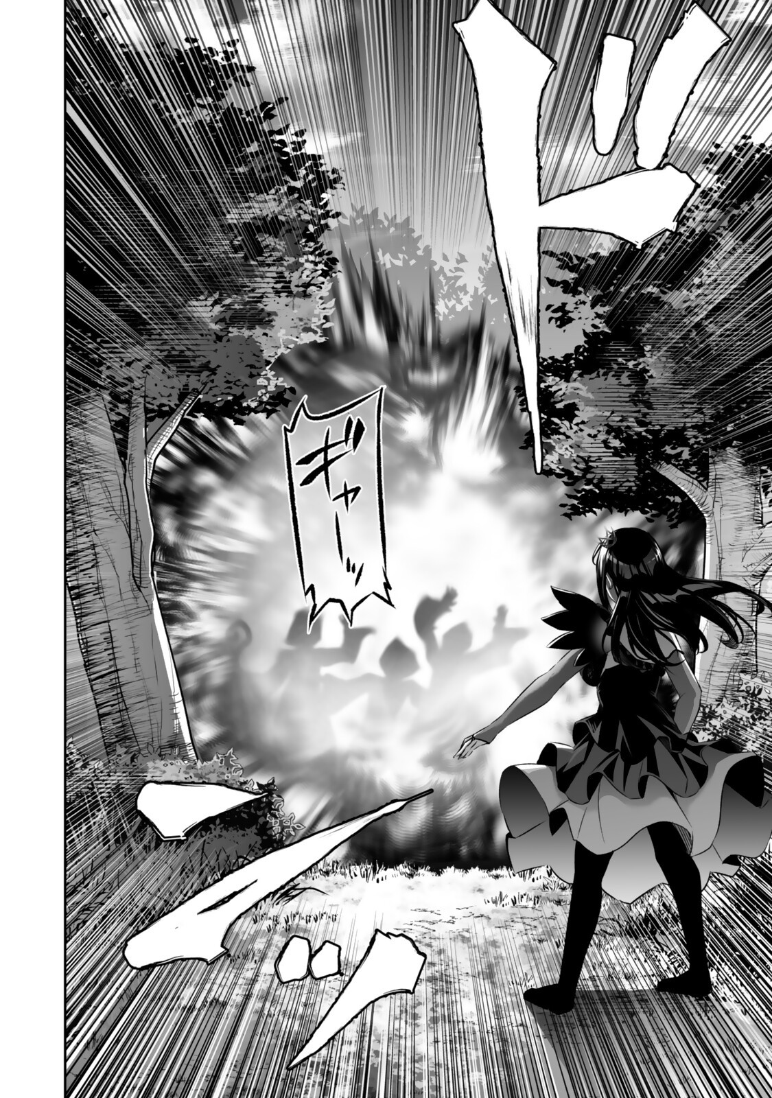 Immortal Princess, Hajimemashita: Free Life Fantasy Online - Chapter 65.2 - Page 3