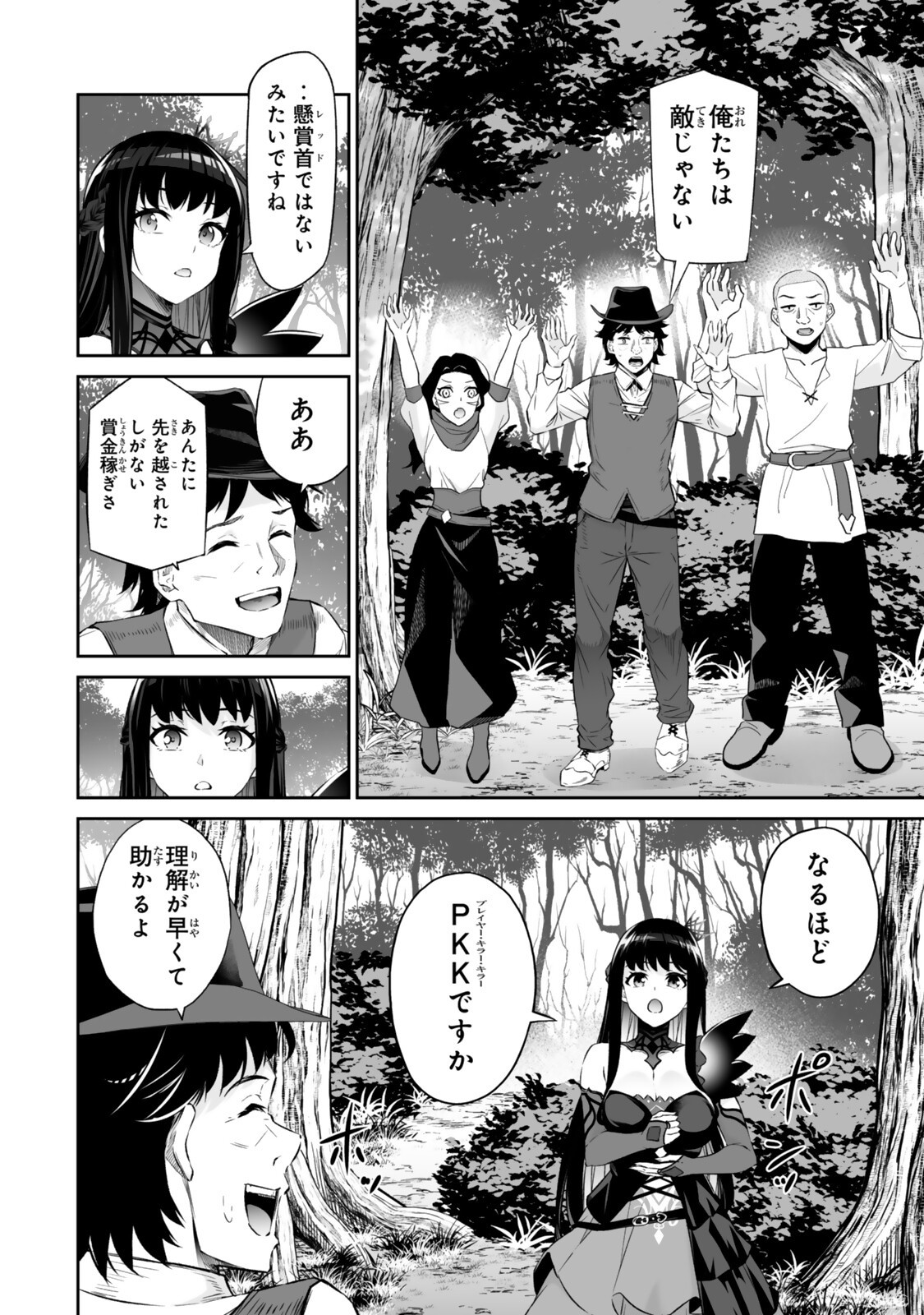 Immortal Princess, Hajimemashita: Free Life Fantasy Online - Chapter 65.2 - Page 7