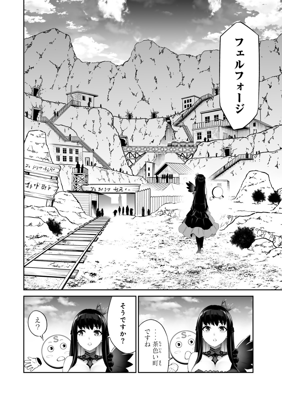 Immortal Princess, Hajimemashita: Free Life Fantasy Online - Chapter 67.1 - Page 14