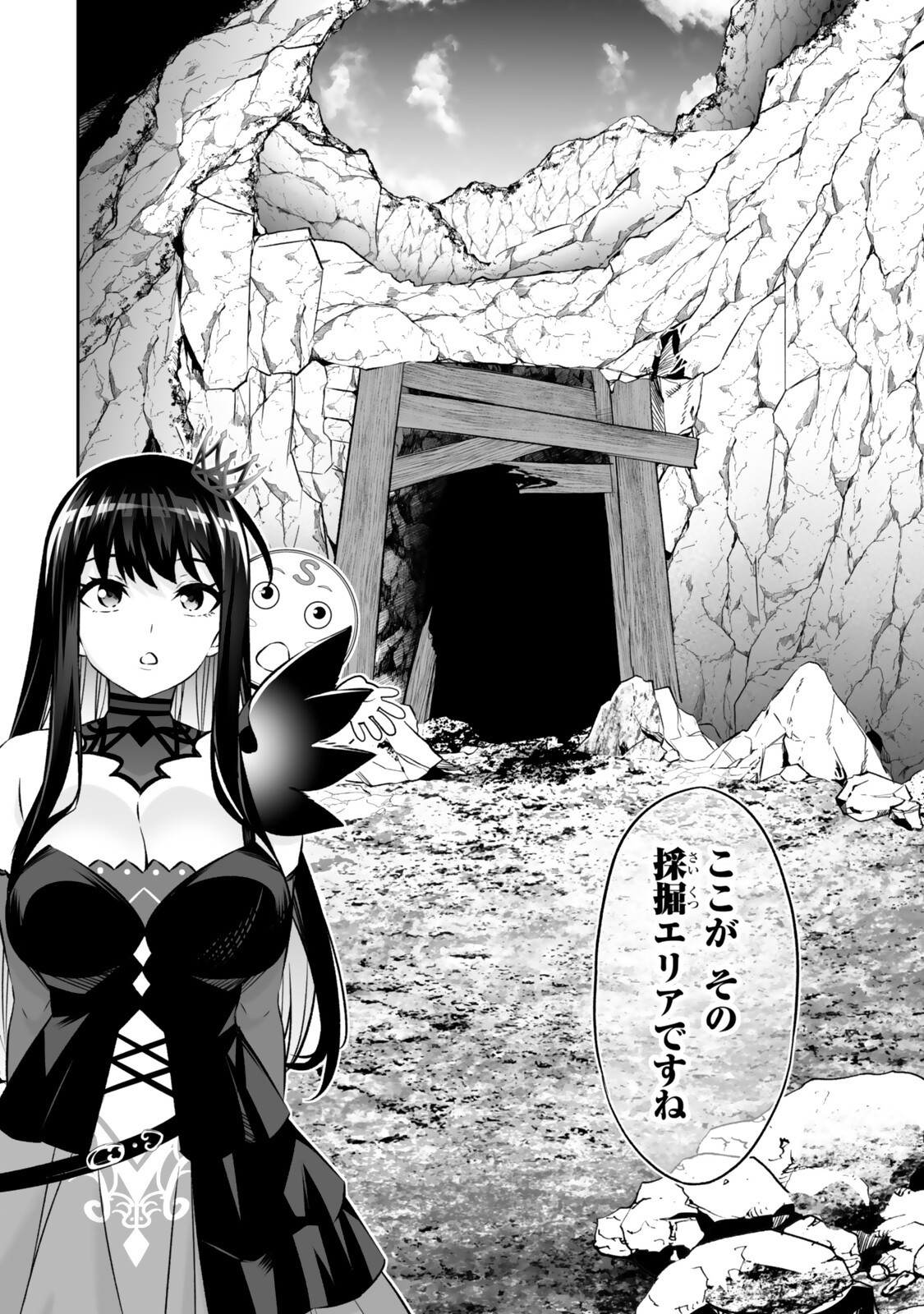 Immortal Princess, Hajimemashita: Free Life Fantasy Online - Chapter 67.1 - Page 18