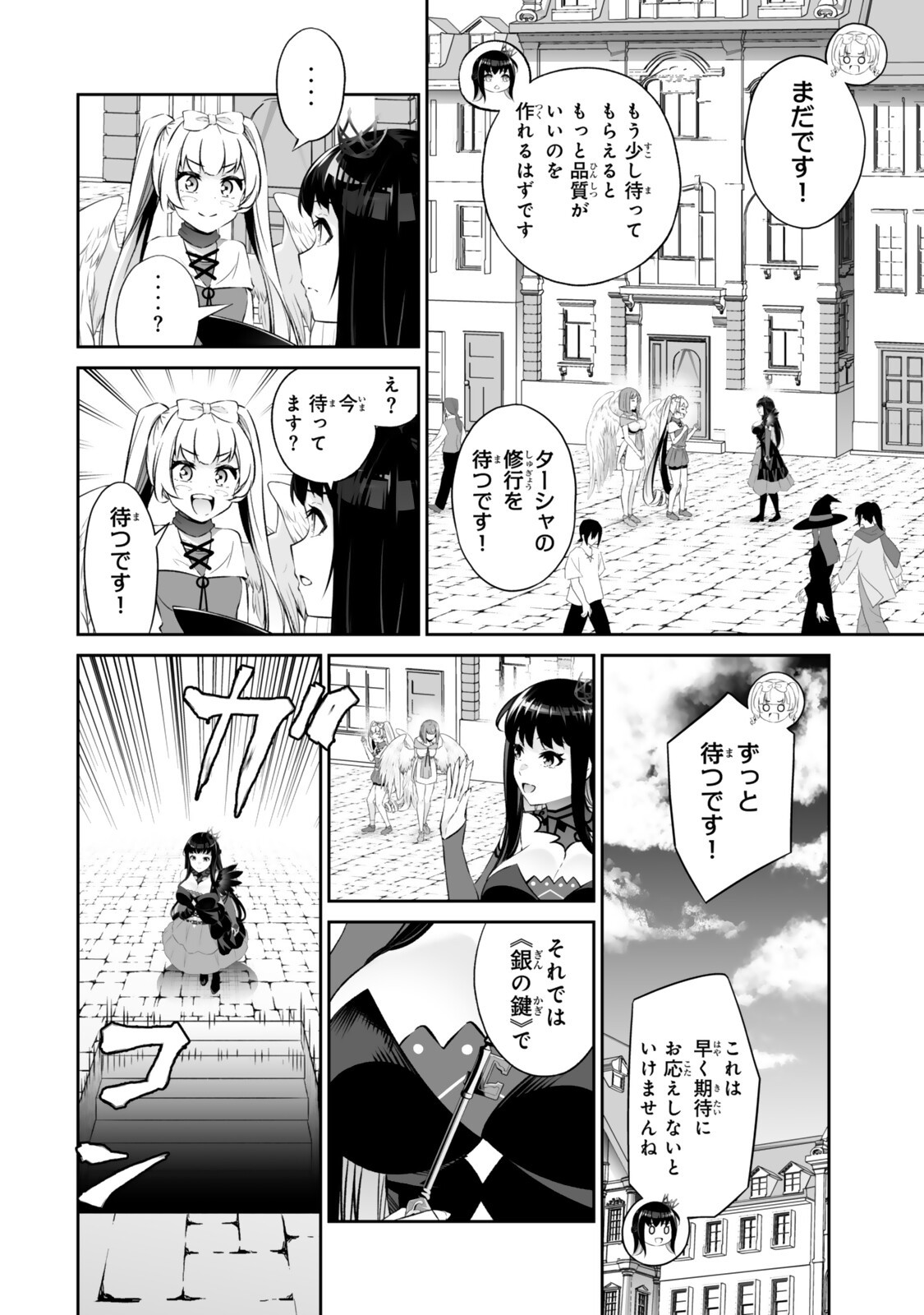Immortal Princess, Hajimemashita: Free Life Fantasy Online - Chapter 67.1 - Page 6