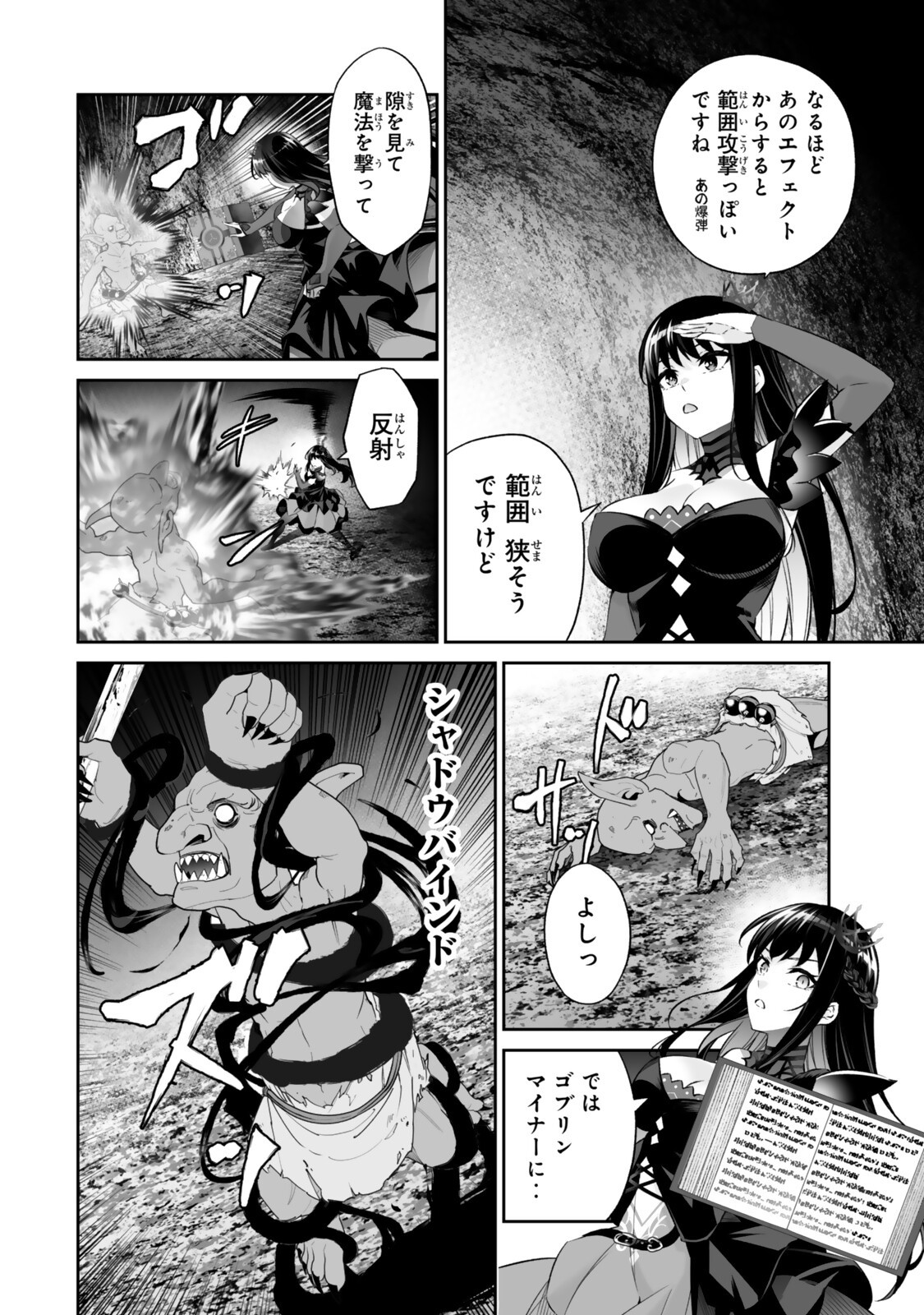 Immortal Princess, Hajimemashita: Free Life Fantasy Online - Chapter 67.2 - Page 10