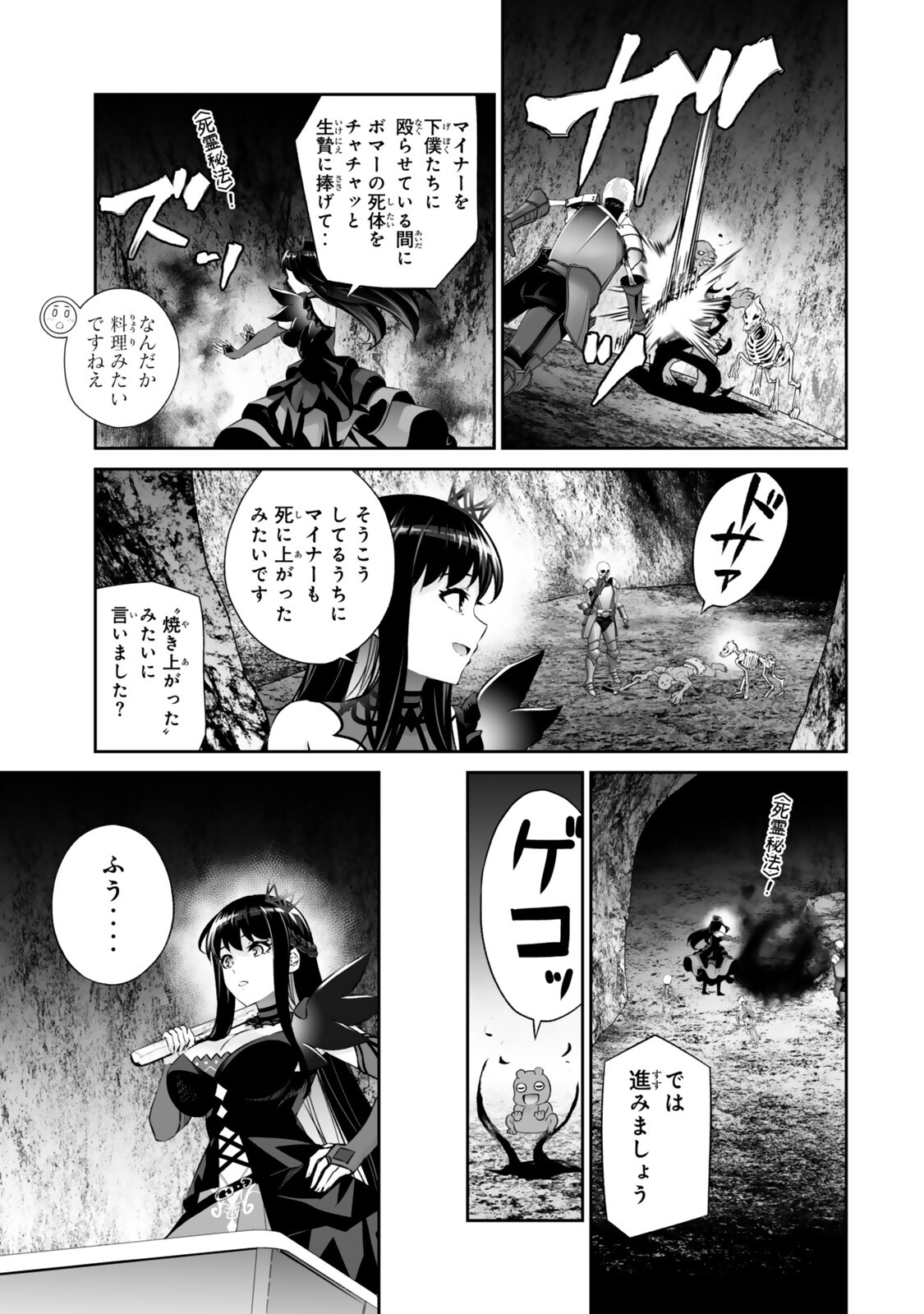 Immortal Princess, Hajimemashita: Free Life Fantasy Online - Chapter 67.2 - Page 11