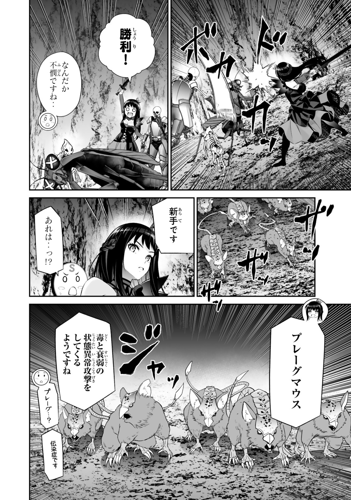 Immortal Princess, Hajimemashita: Free Life Fantasy Online - Chapter 67.2 - Page 14