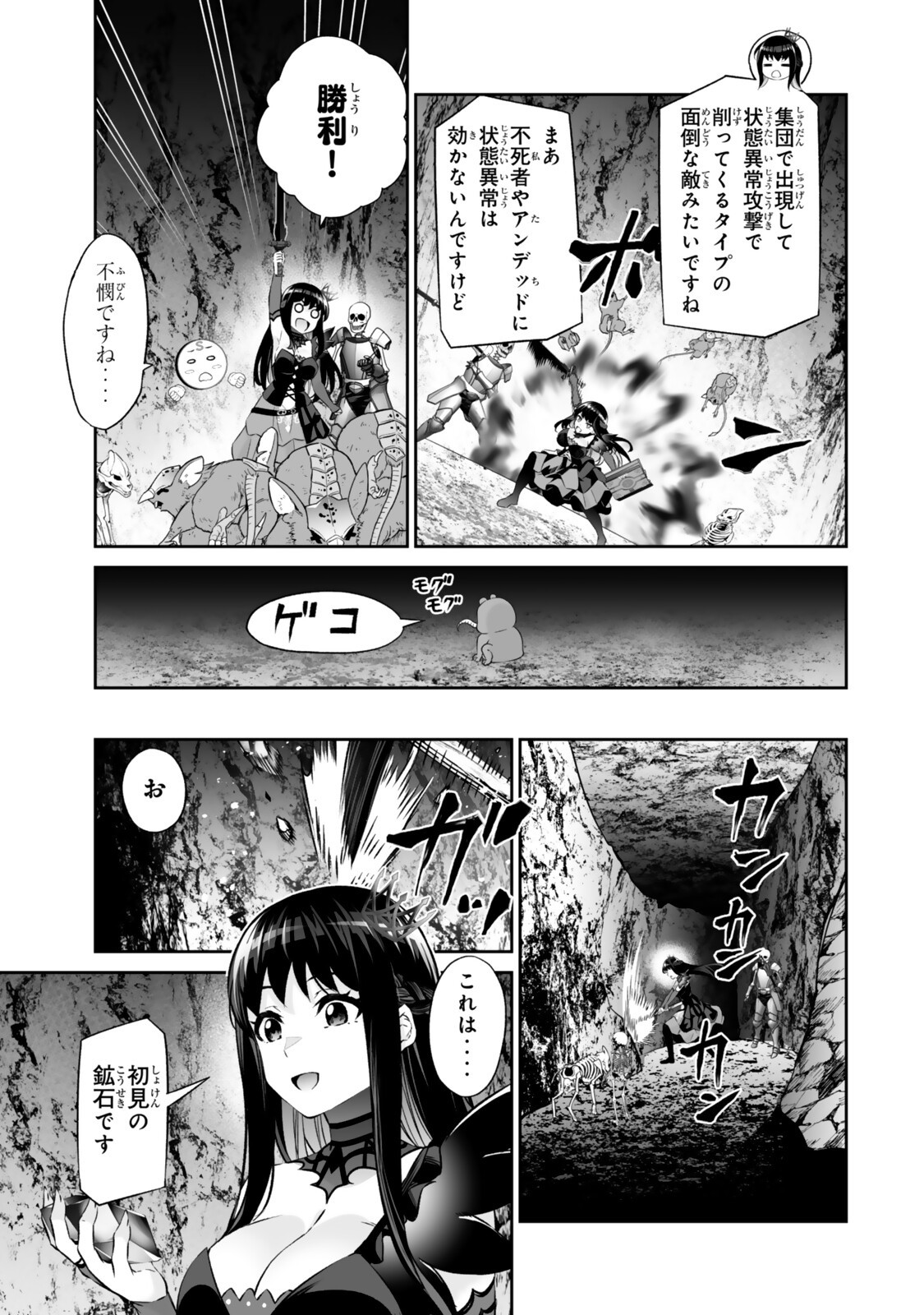 Immortal Princess, Hajimemashita: Free Life Fantasy Online - Chapter 67.2 - Page 15