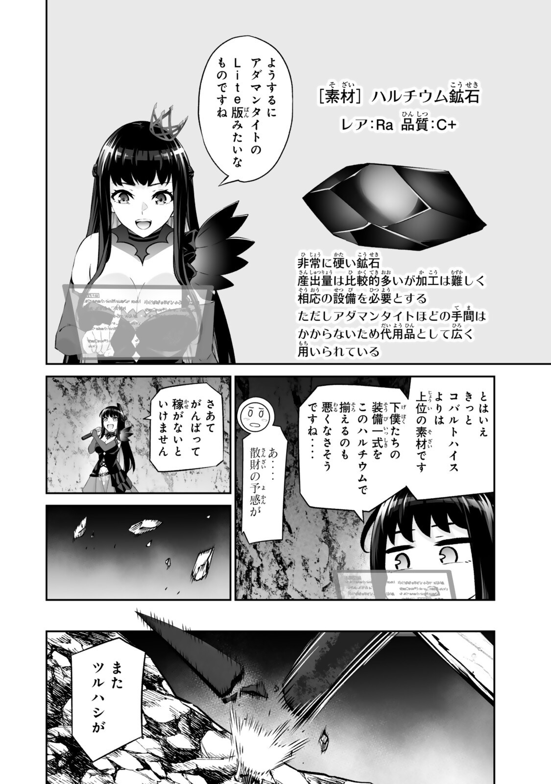 Immortal Princess, Hajimemashita: Free Life Fantasy Online - Chapter 67.2 - Page 16
