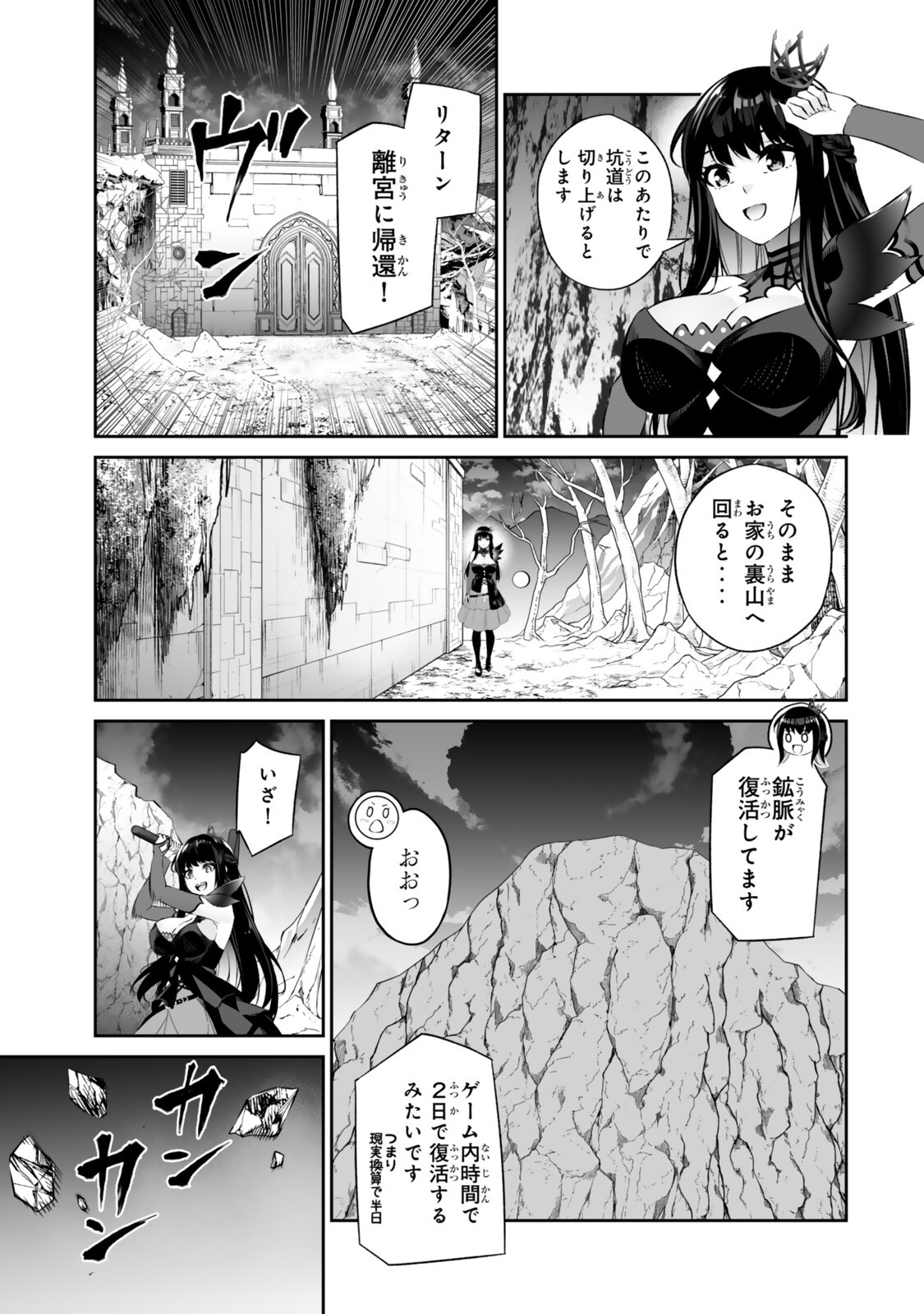 Immortal Princess, Hajimemashita: Free Life Fantasy Online - Chapter 67.2 - Page 17