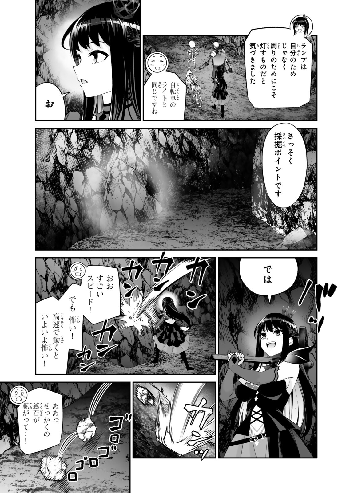 Immortal Princess, Hajimemashita: Free Life Fantasy Online - Chapter 67.2 - Page 3