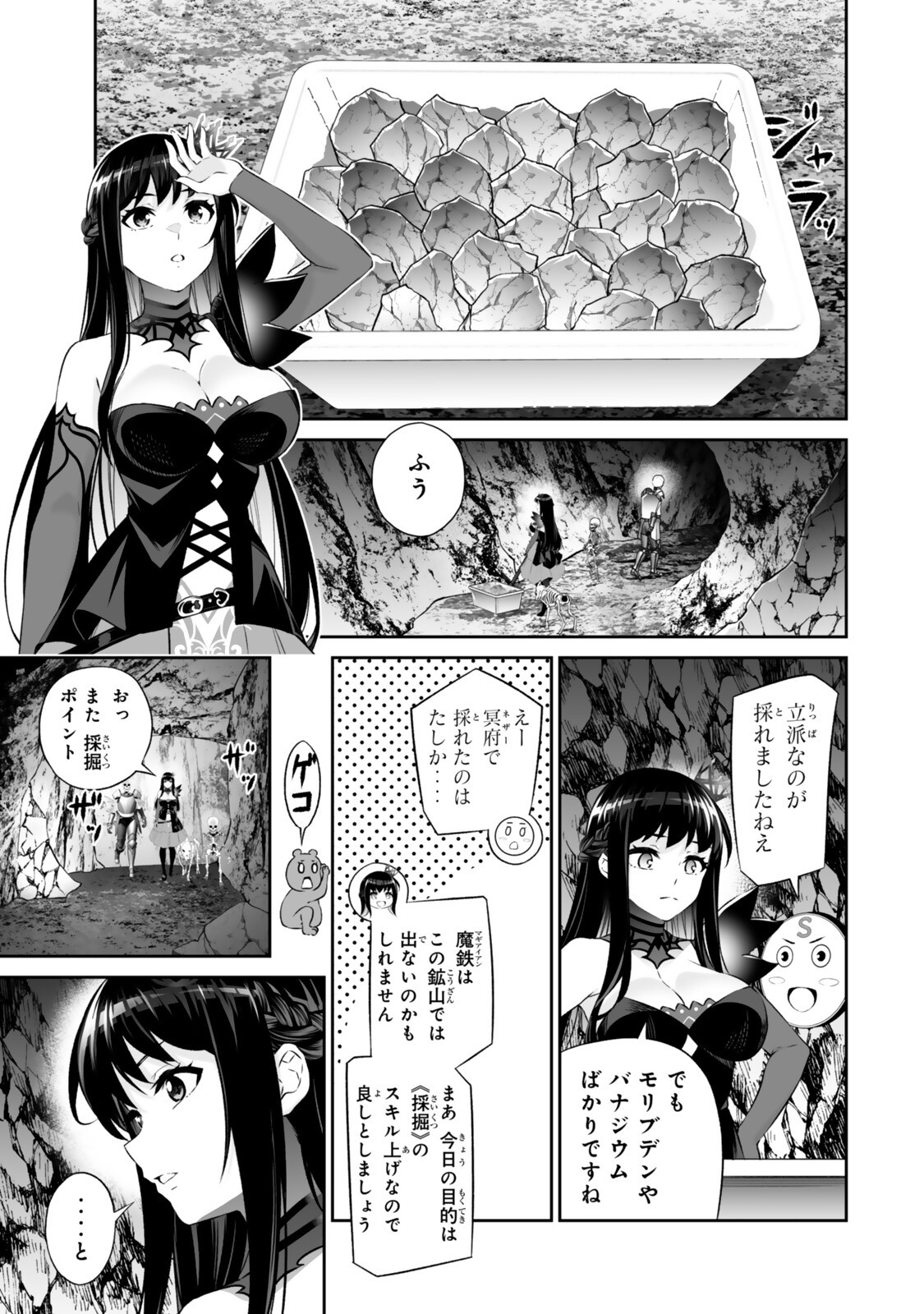 Immortal Princess, Hajimemashita: Free Life Fantasy Online - Chapter 67.2 - Page 5