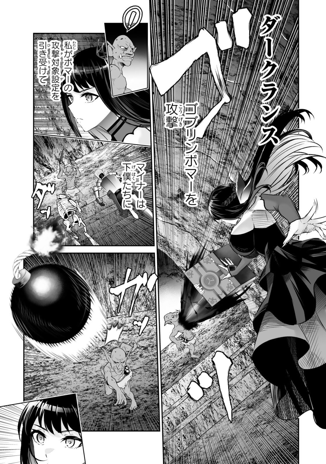 Immortal Princess, Hajimemashita: Free Life Fantasy Online - Chapter 67.2 - Page 7
