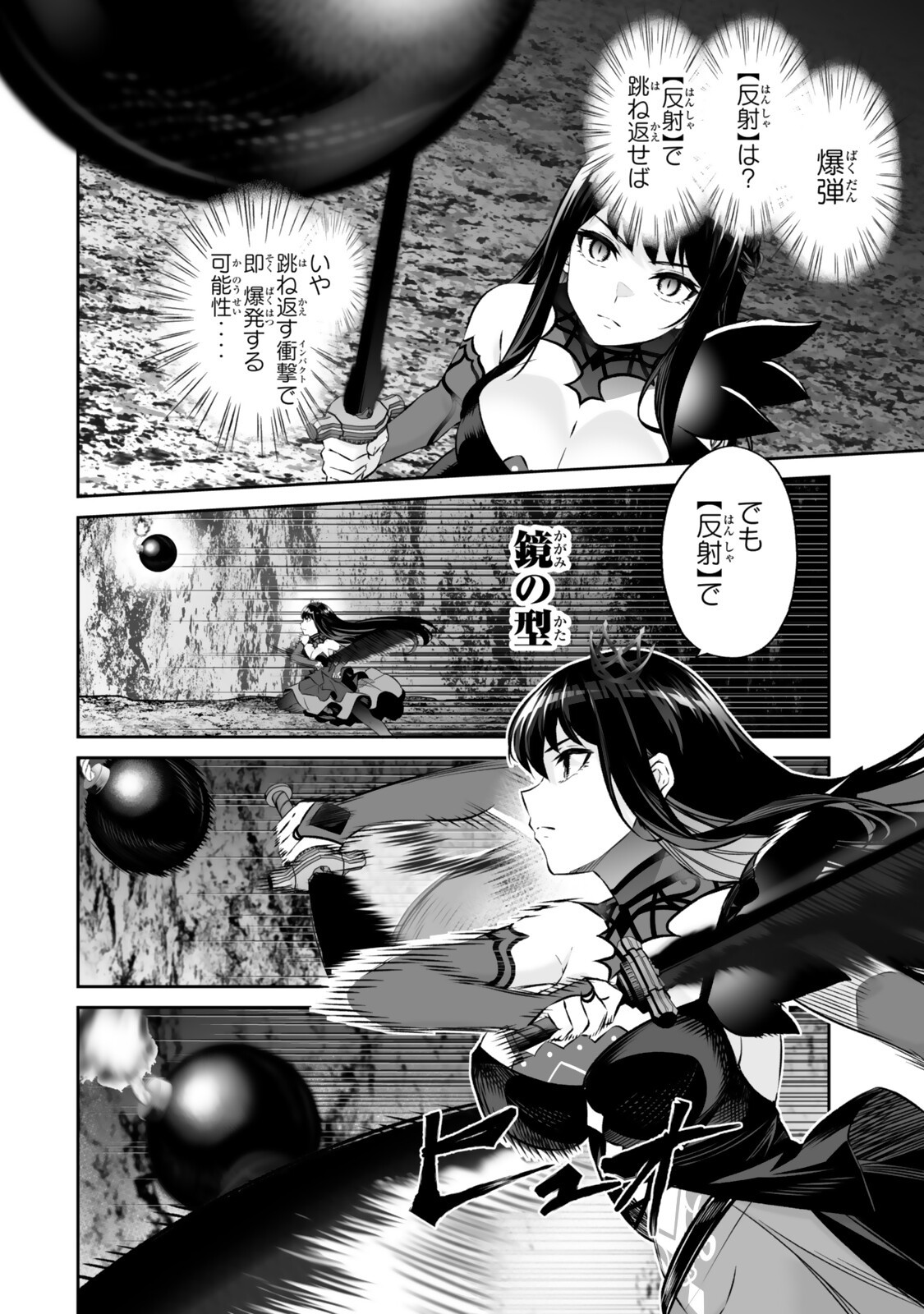Immortal Princess, Hajimemashita: Free Life Fantasy Online - Chapter 67.2 - Page 8