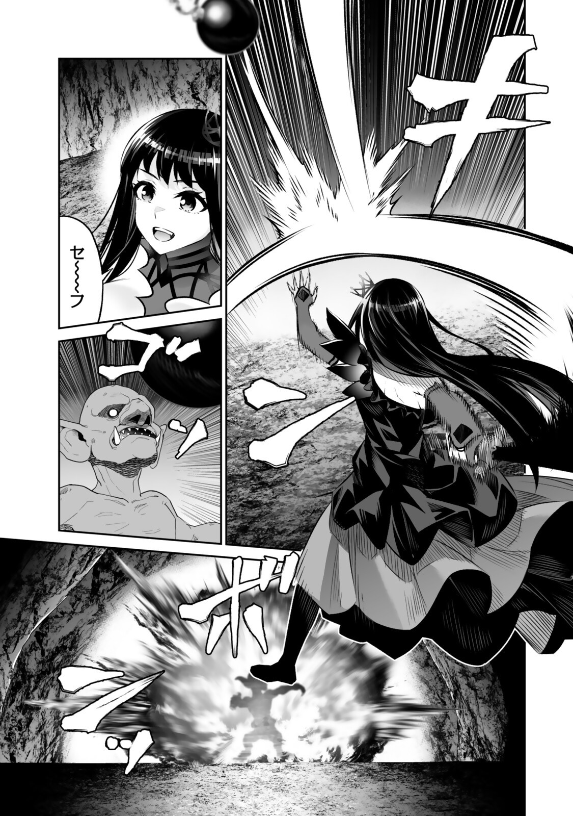 Immortal Princess, Hajimemashita: Free Life Fantasy Online - Chapter 67.2 - Page 9