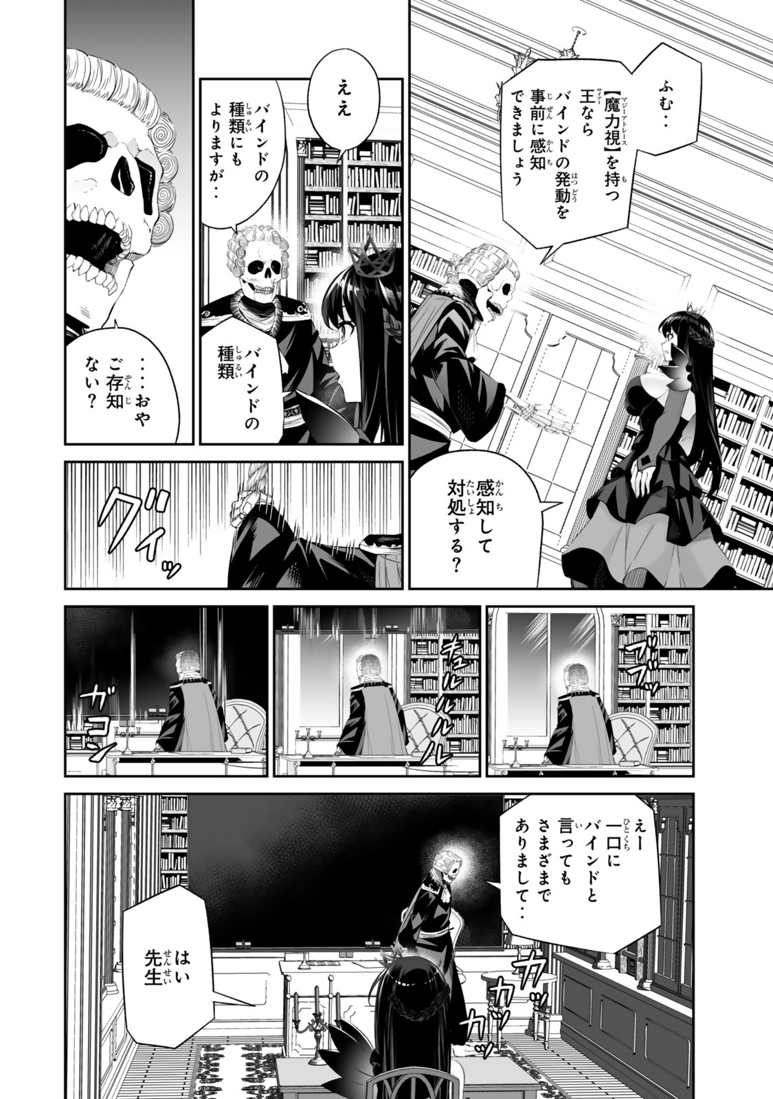 Immortal Princess, Hajimemashita: Free Life Fantasy Online Chap 68.1 - Next Chap 69.1