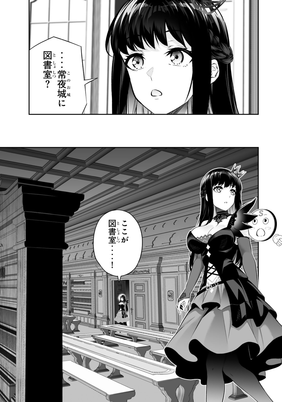 Immortal Princess, Hajimemashita: Free Life Fantasy Online Chap 68.1 - Next Chap 69.1