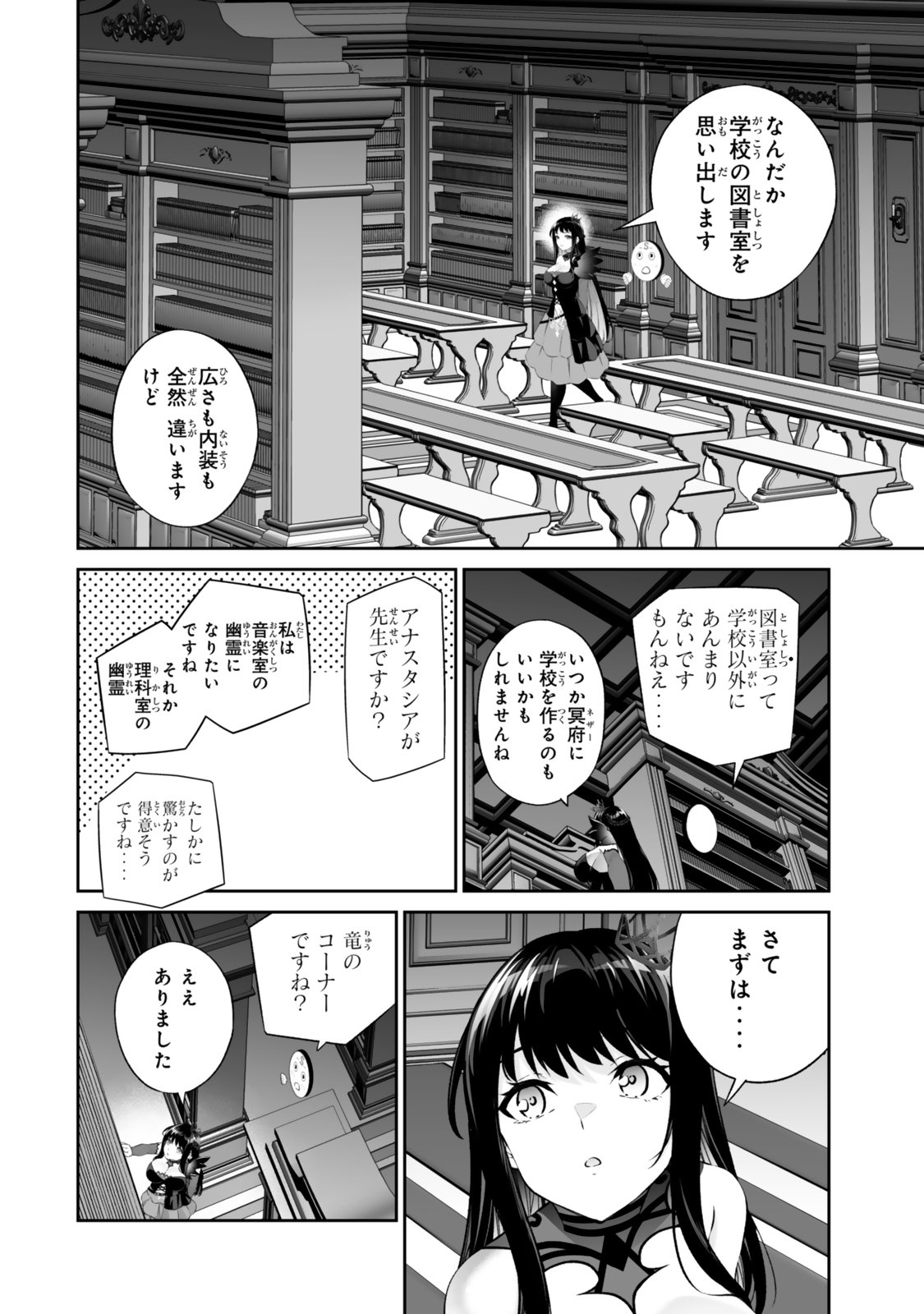 Immortal Princess, Hajimemashita: Free Life Fantasy Online Chap 68.1 - Next Chap 69.1