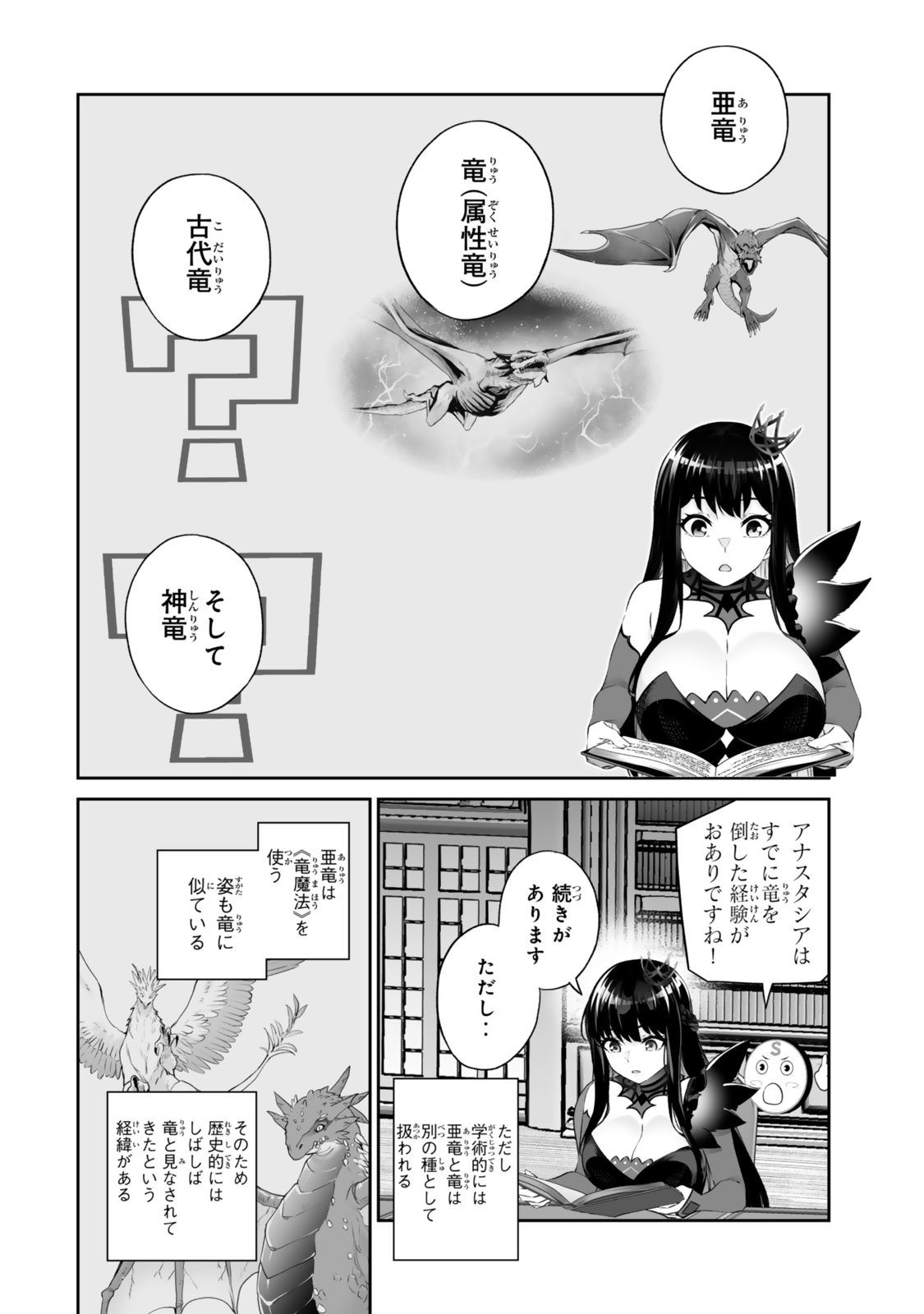 Immortal Princess, Hajimemashita: Free Life Fantasy Online Chap 68.1 - Next Chap 69.1