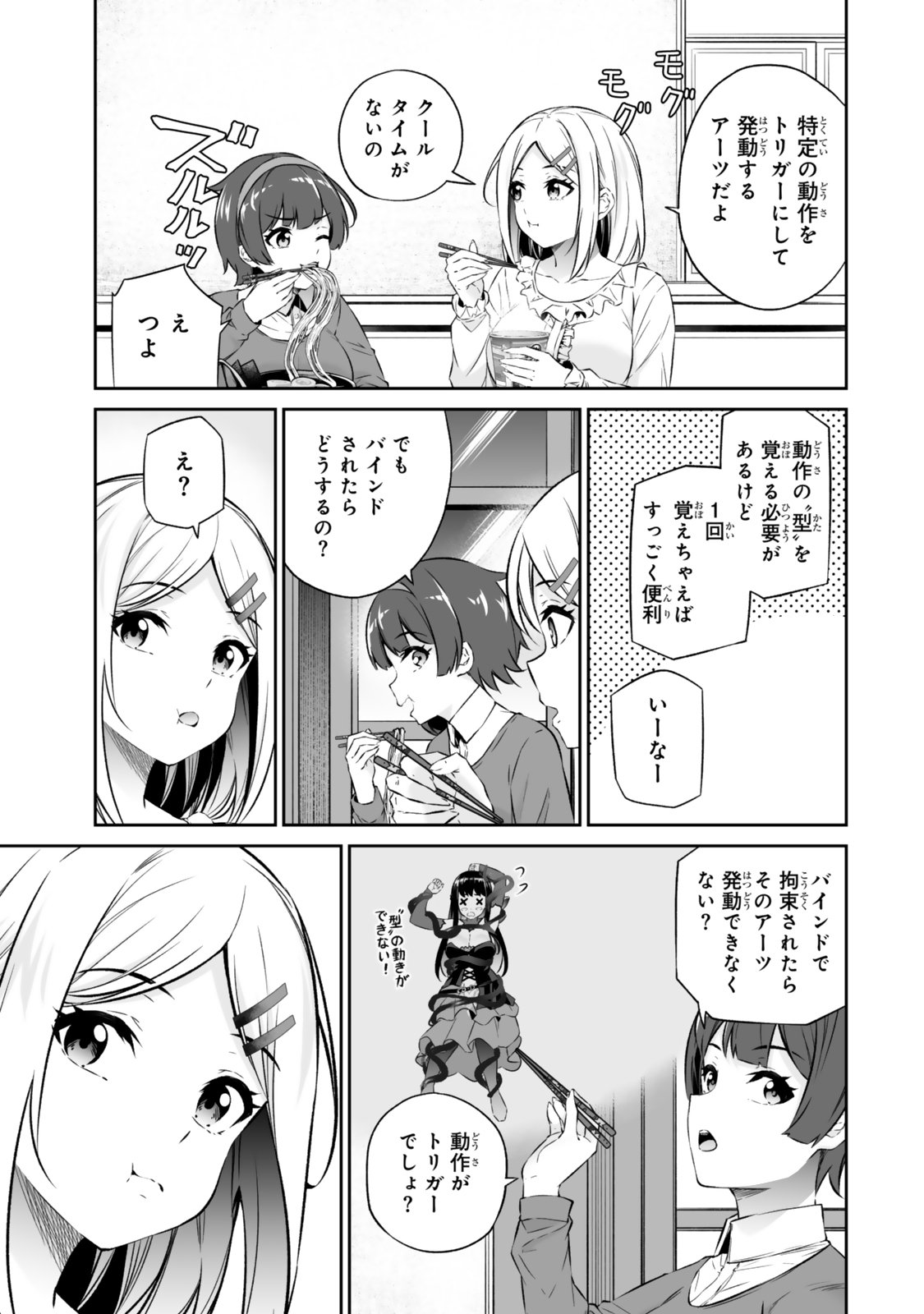 Immortal Princess, Hajimemashita: Free Life Fantasy Online Chap 68.1 - Next Chap 69.1