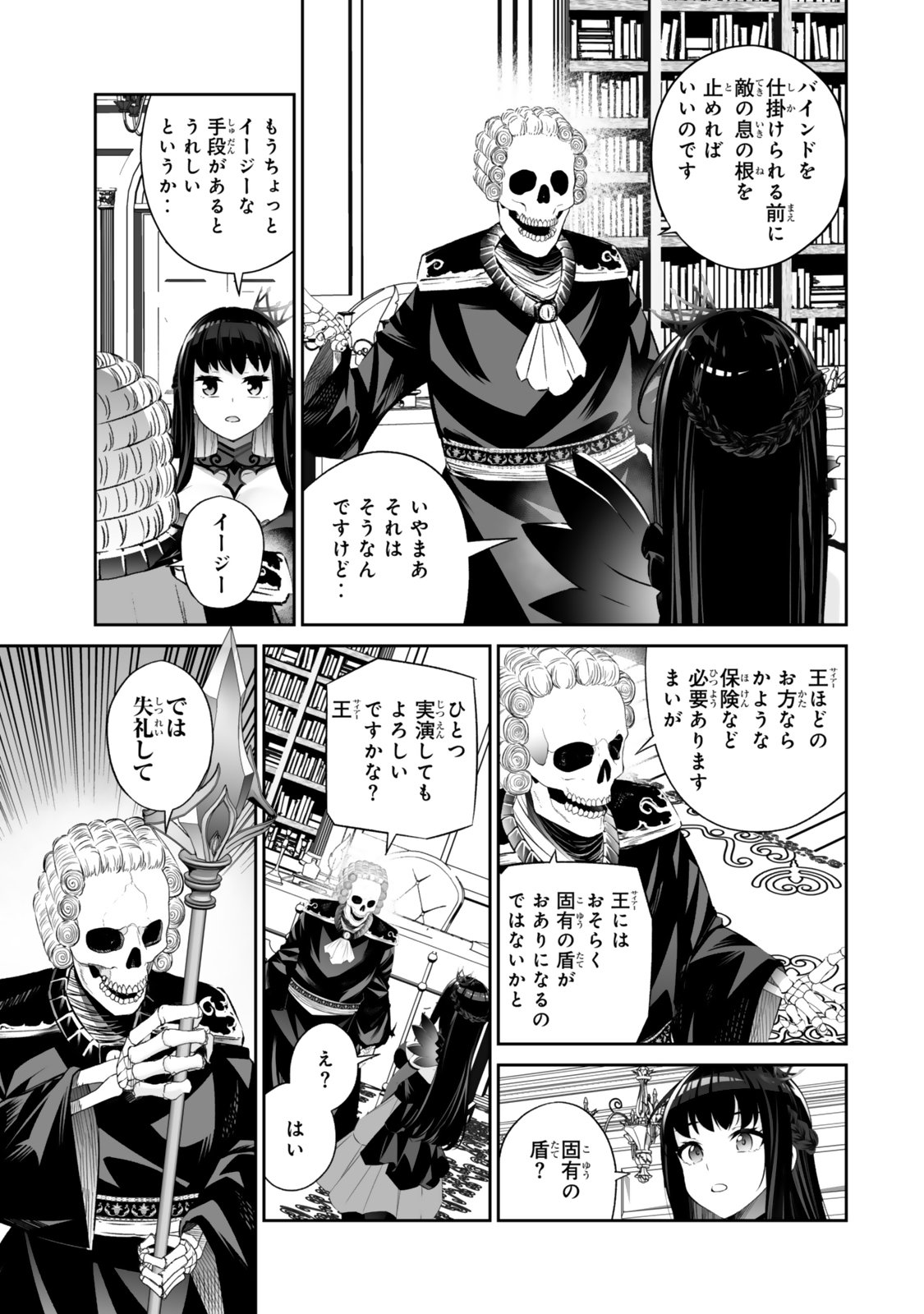 Immortal Princess, Hajimemashita: Free Life Fantasy Online Chap 68.1 - Next Chap 69.1