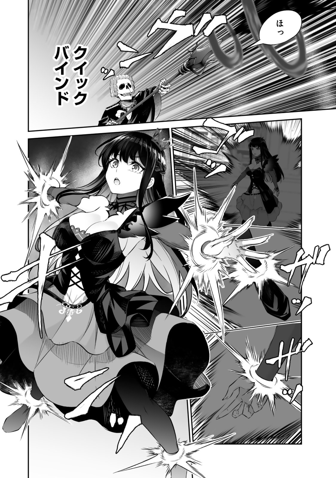 Immortal Princess, Hajimemashita: Free Life Fantasy Online Chap 68.1 - Next Chap 69.1