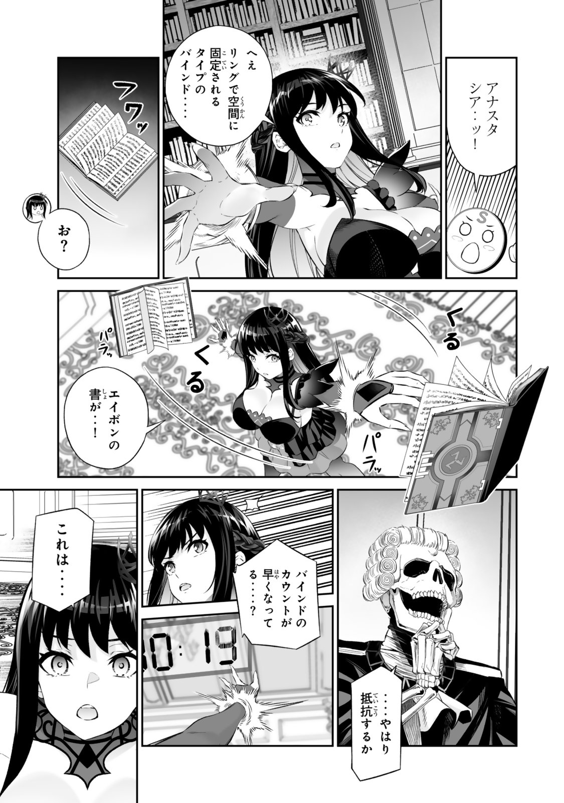 Immortal Princess, Hajimemashita: Free Life Fantasy Online Chap 68.1 - Next Chap 69.1