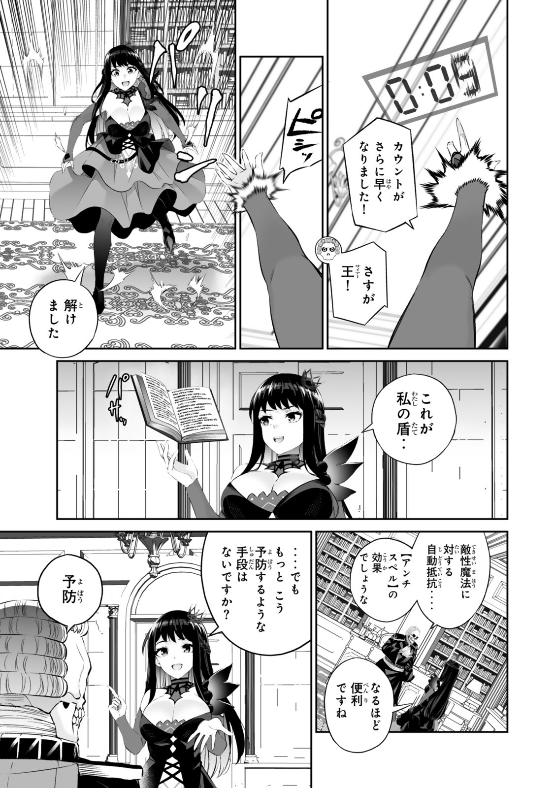 Immortal Princess, Hajimemashita: Free Life Fantasy Online Chap 68.1 - Next Chap 69.1