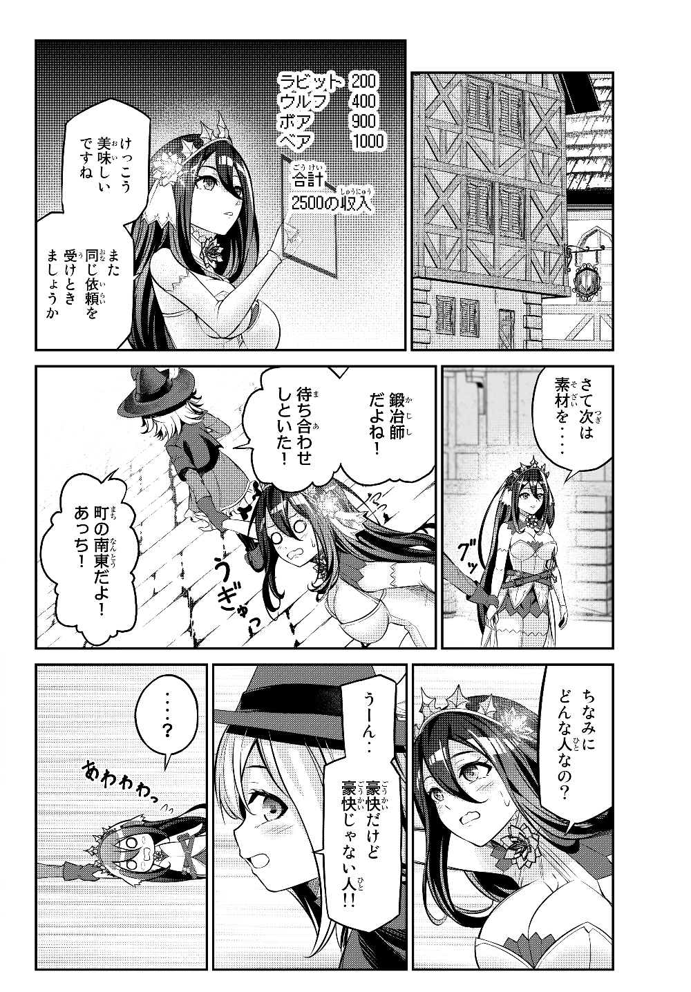 Immortal Princess, Hajimemashita: Free Life Fantasy Online Chap 7.1 - Next Chap 8.1