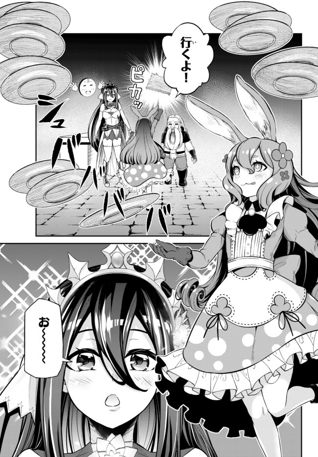 Immortal Princess, Hajimemashita: Free Life Fantasy Online Chap 8 - Next Chap 9