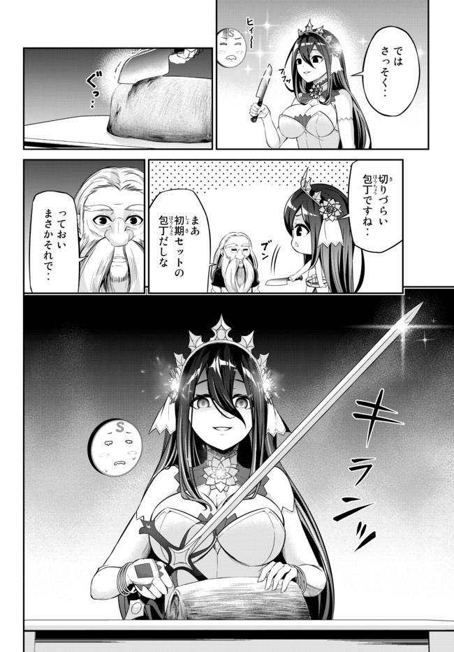 Immortal Princess, Hajimemashita: Free Life Fantasy Online Chap 8 - Next Chap 9