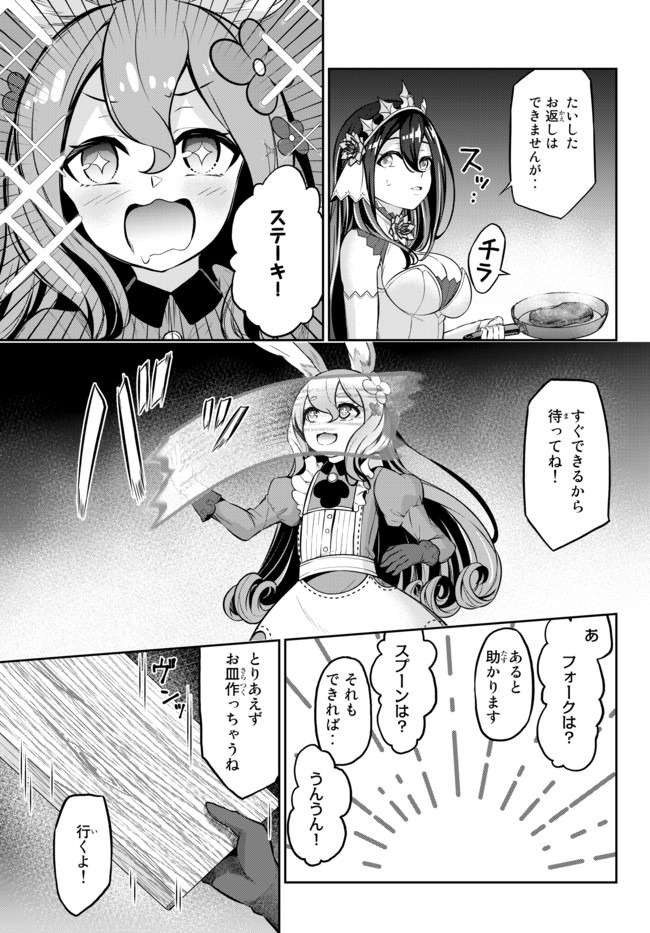 Immortal Princess, Hajimemashita: Free Life Fantasy Online Chap 8 - Next Chap 9