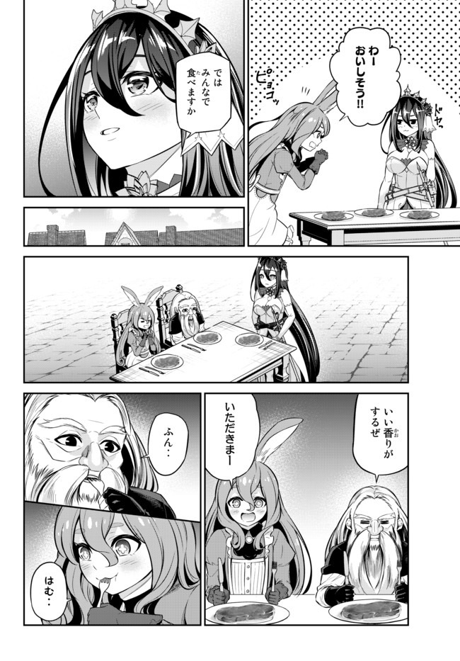 Immortal Princess, Hajimemashita: Free Life Fantasy Online Chap 8 - Next Chap 9