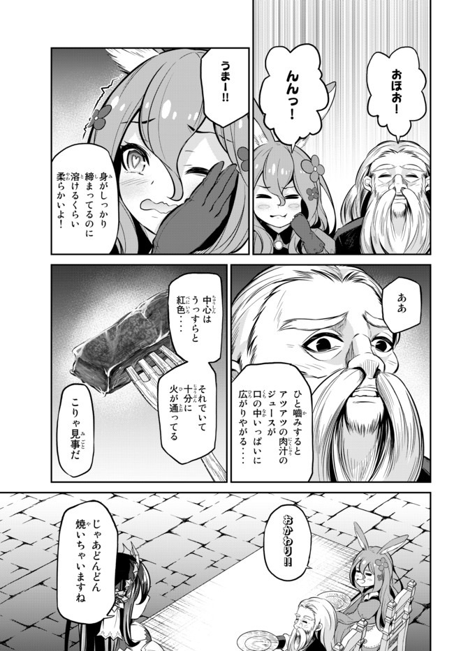 Immortal Princess, Hajimemashita: Free Life Fantasy Online Chap 8 - Next Chap 9