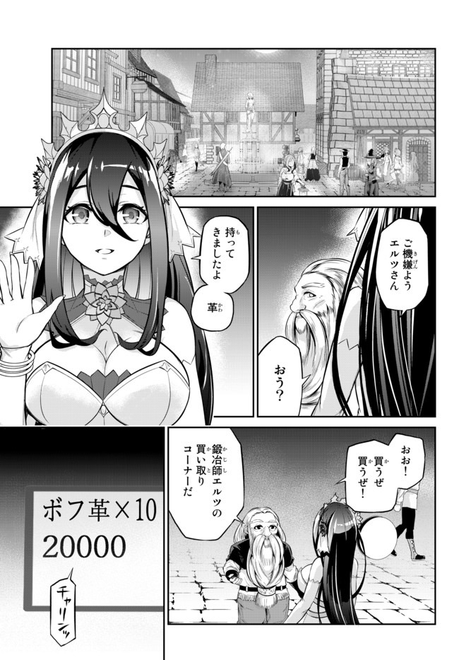 Immortal Princess, Hajimemashita: Free Life Fantasy Online Chap 8 - Next Chap 9