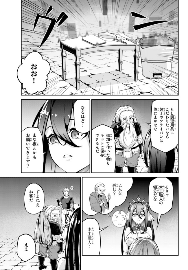 Immortal Princess, Hajimemashita: Free Life Fantasy Online Chap 8 - Next Chap 9