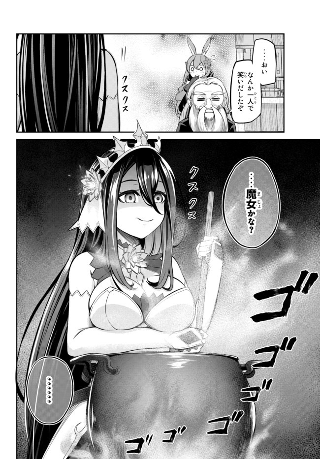 Immortal Princess, Hajimemashita: Free Life Fantasy Online Chap 9 - Next Chap 10