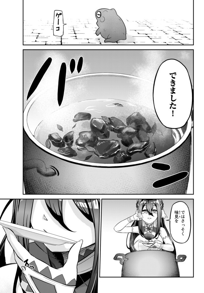 Immortal Princess, Hajimemashita: Free Life Fantasy Online Chap 9 - Next Chap 10