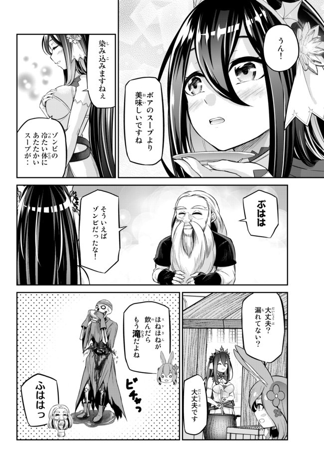 Immortal Princess, Hajimemashita: Free Life Fantasy Online Chap 9 - Next Chap 10