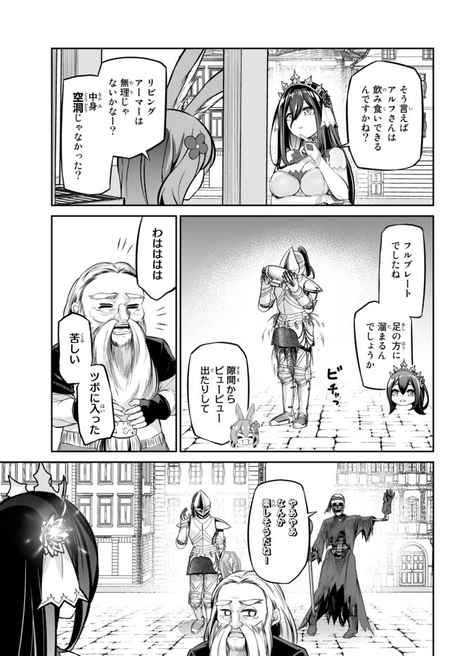 Immortal Princess, Hajimemashita: Free Life Fantasy Online Chap 9 - Next Chap 10