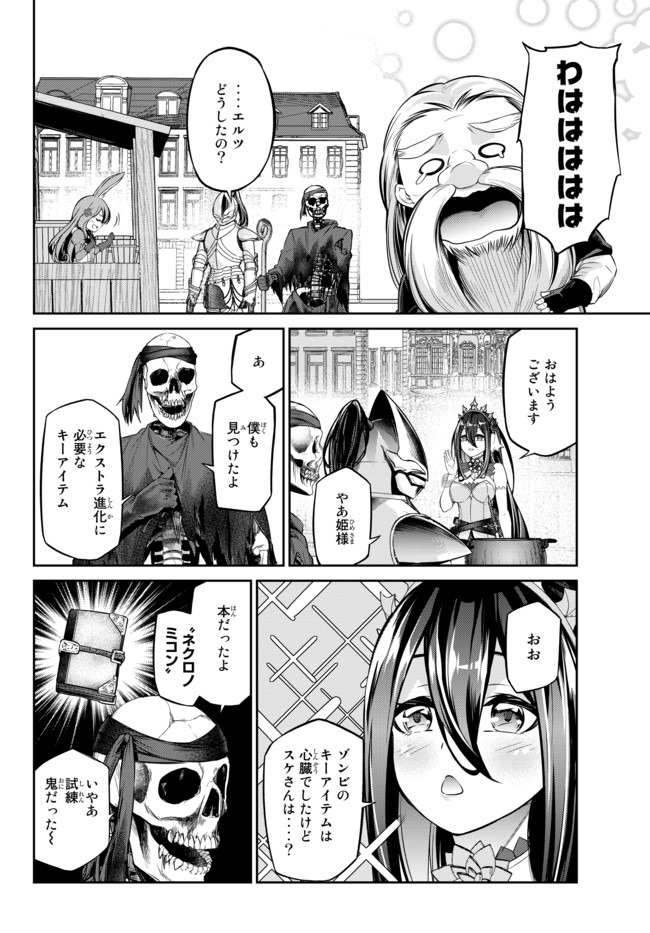 Immortal Princess, Hajimemashita: Free Life Fantasy Online Chap 9 - Next Chap 10