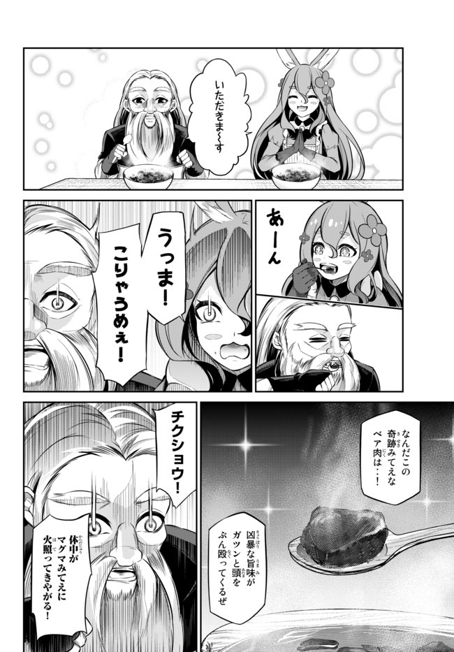 Immortal Princess, Hajimemashita: Free Life Fantasy Online Chap 9 - Next Chap 10