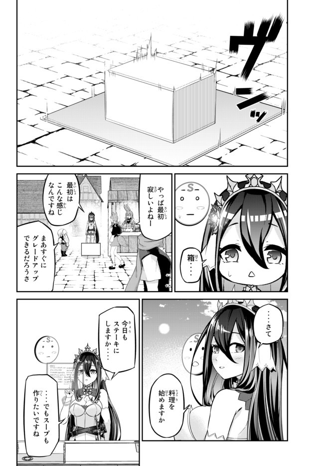 Immortal Princess, Hajimemashita: Free Life Fantasy Online Chap 9 - Next Chap 10