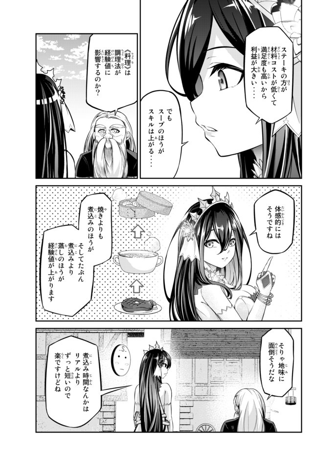 Immortal Princess, Hajimemashita: Free Life Fantasy Online Chap 9 - Next Chap 10