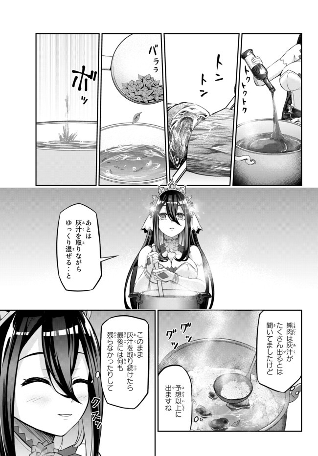 Immortal Princess, Hajimemashita: Free Life Fantasy Online Chap 9 - Next Chap 10