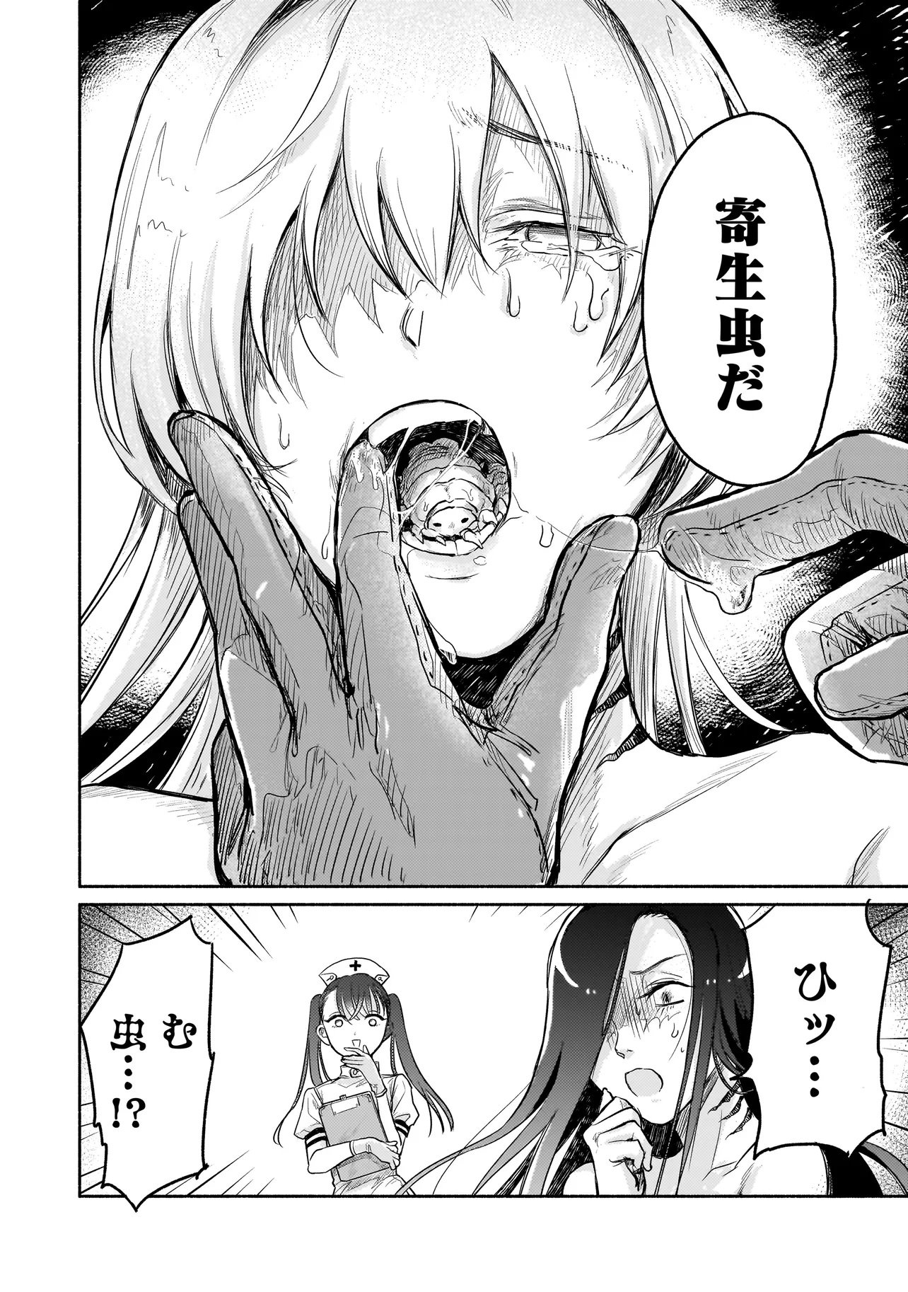 Jingai Karte: Youkoso Gensou Byouin e - Chapter 1 - Page 22