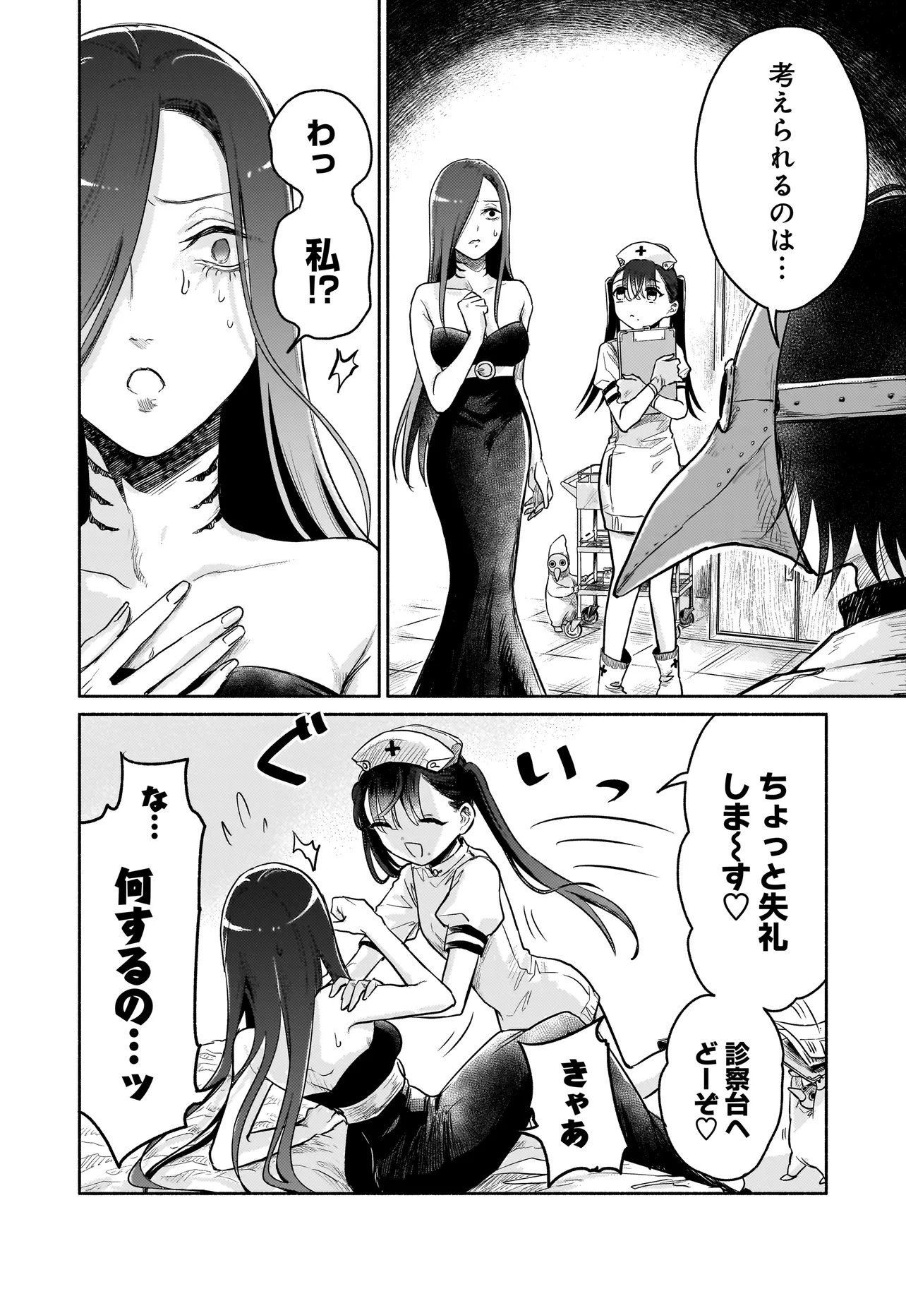 Jingai Karte: Youkoso Gensou Byouin e - Chapter 1 - Page 24