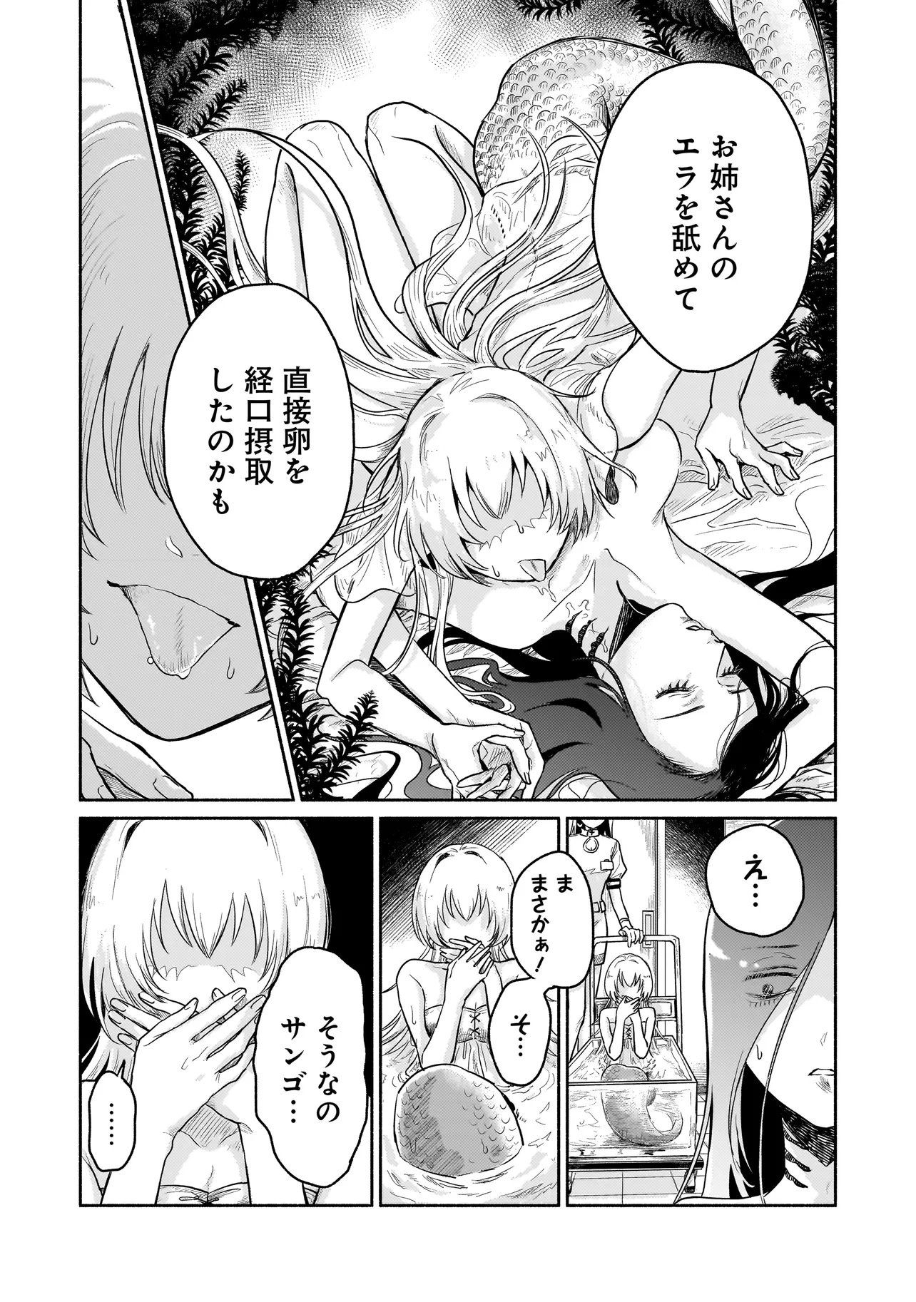 Jingai Karte: Youkoso Gensou Byouin e - Chapter 1 - Page 27