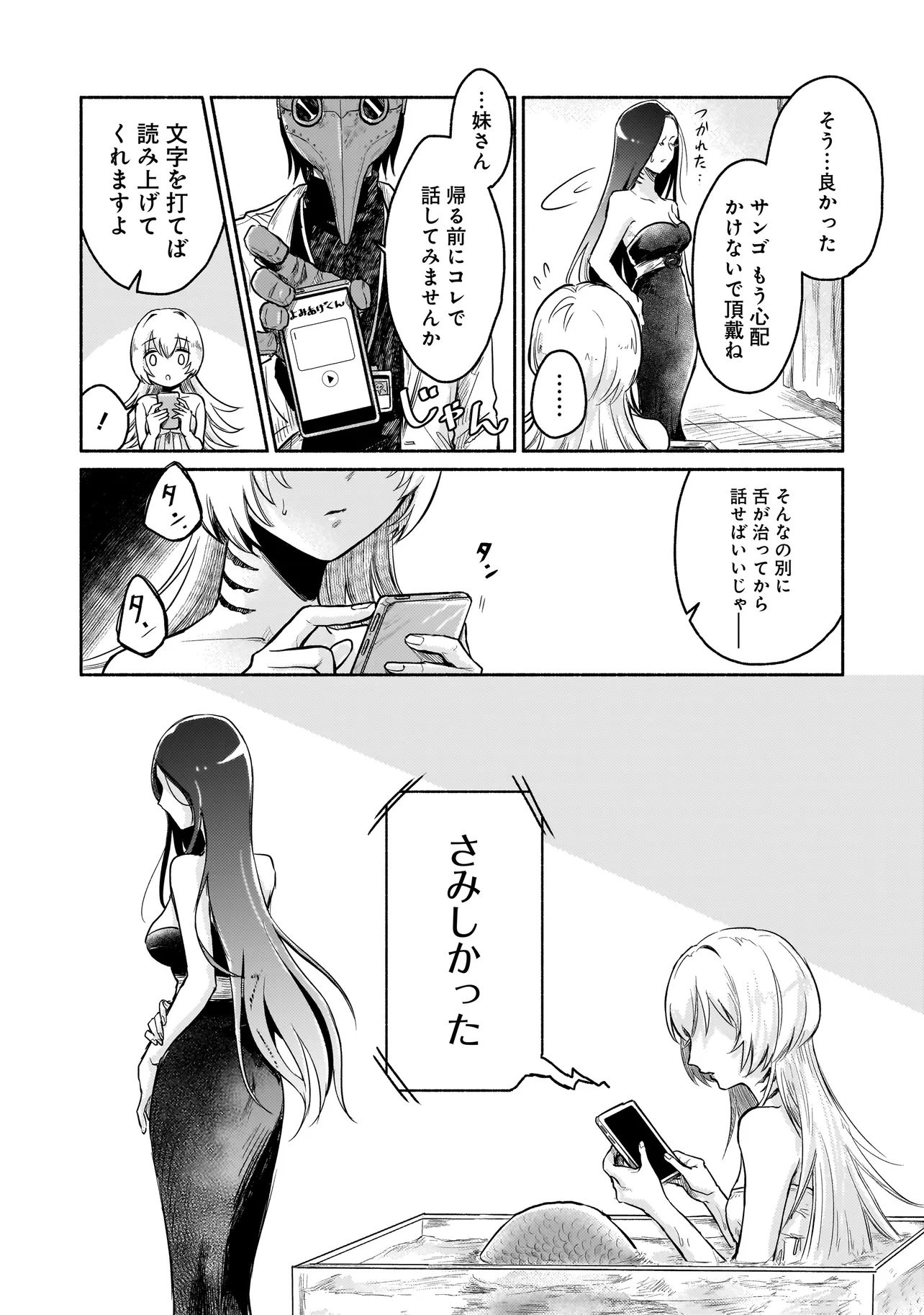 Jingai Karte: Youkoso Gensou Byouin e - Chapter 1 - Page 32