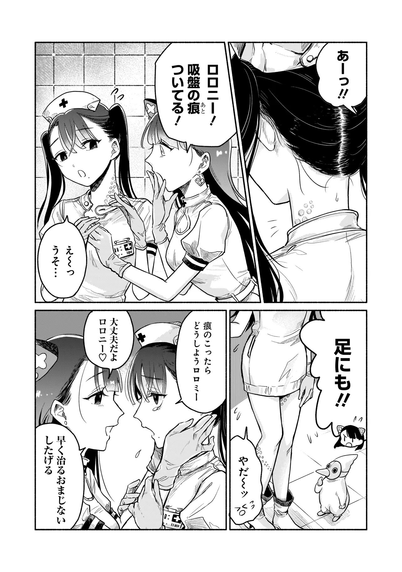 Jingai Karte: Youkoso Gensou Byouin e - Chapter 1 - Page 8